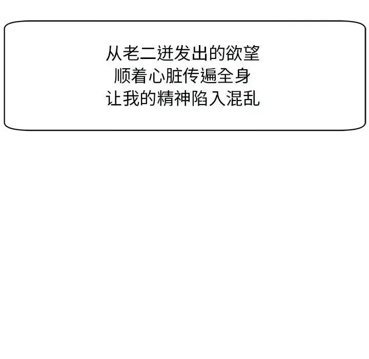 我的女儿就拜托你了第3話