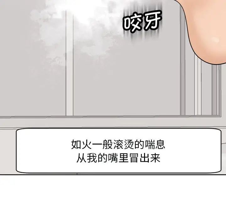 我的女儿就拜托你了第3話
