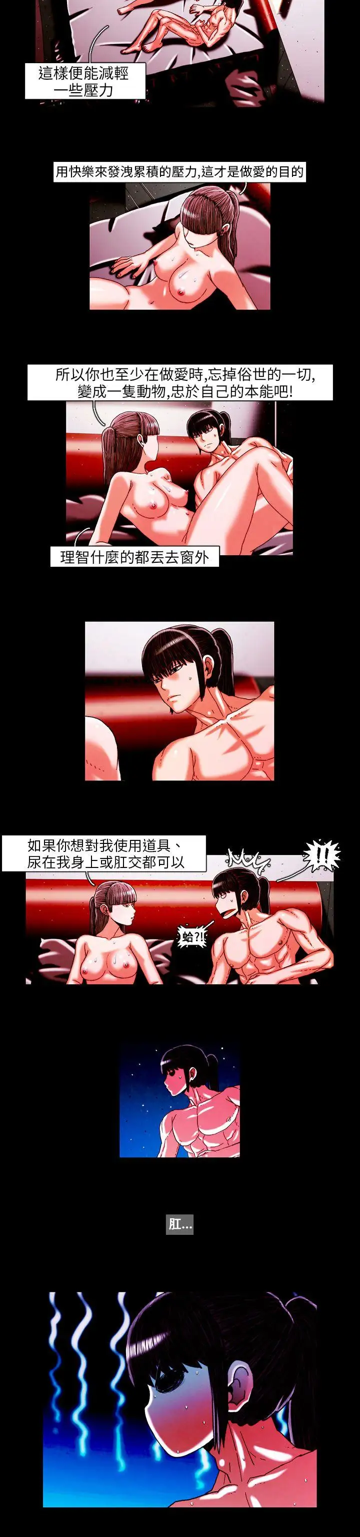 TEAMPLAY第19话