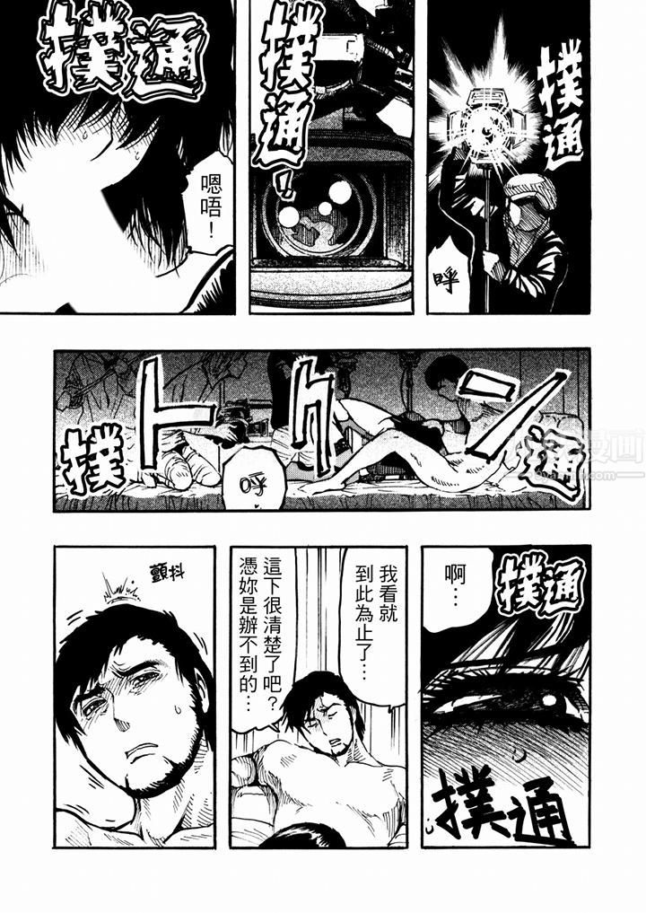 好色过头的人妻第44话