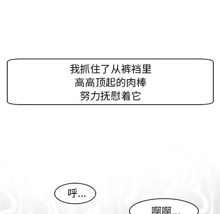 我的女儿就拜托你了第3话