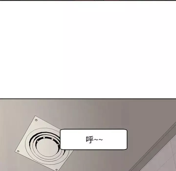 我的女儿就拜托你了第3話