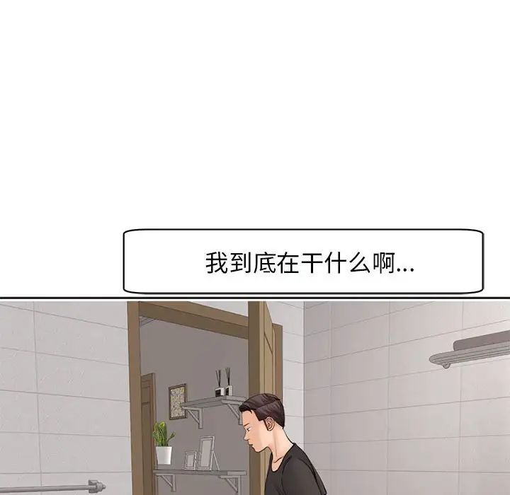 我的女儿就拜托你了第3話