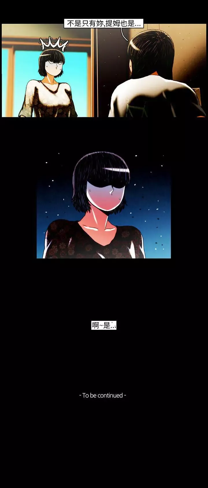 TEAMPLAY第20話