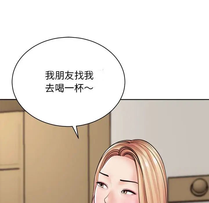 我的女儿就拜托你了第3话