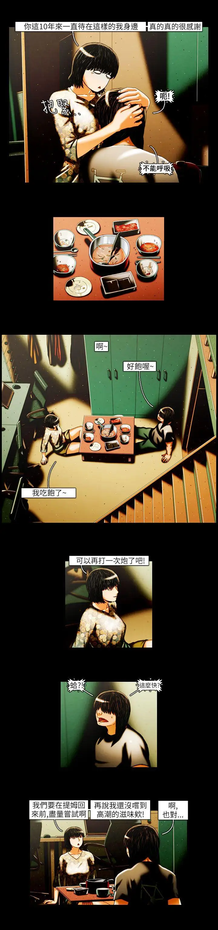 TEAMPLAY第21話