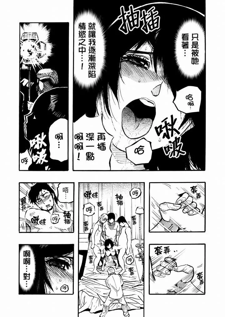 好色過頭的人妻第46話