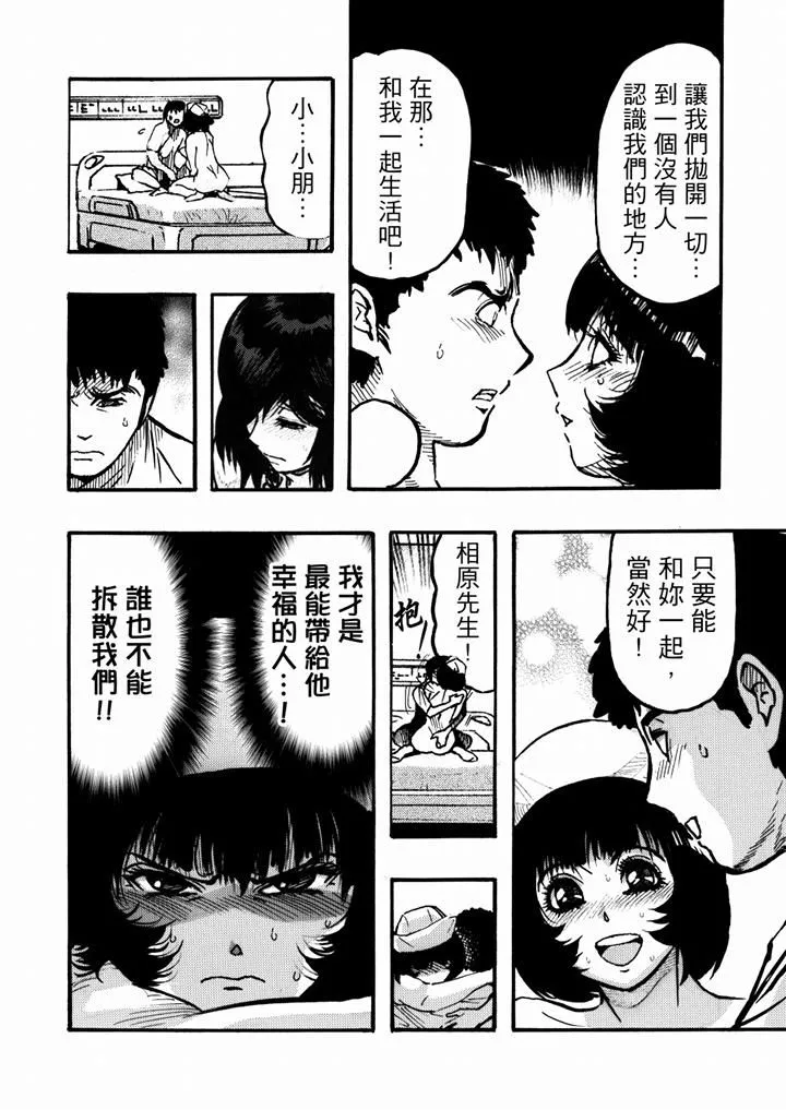 好色過頭的人妻第46話