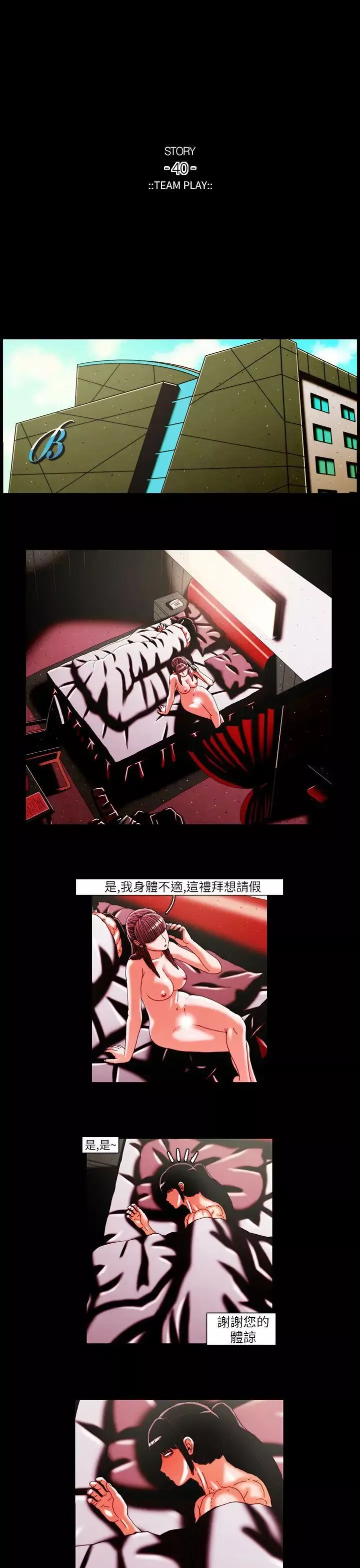 TEAMPLAY第21話