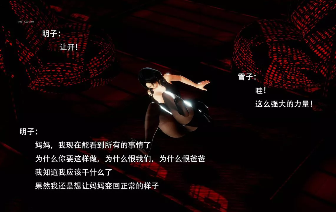 [3D]完全傢族崩壞第06話-最終話