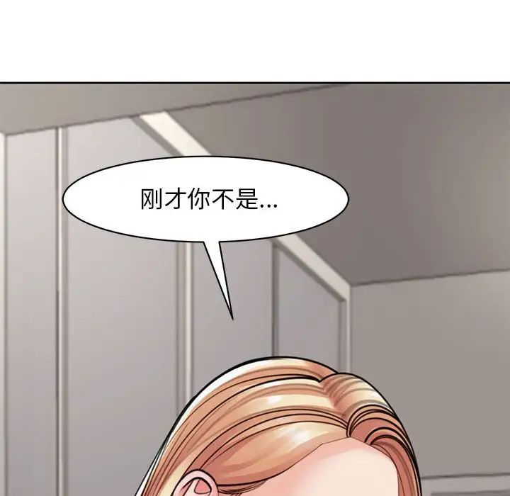 我的女儿就拜托你了第3話