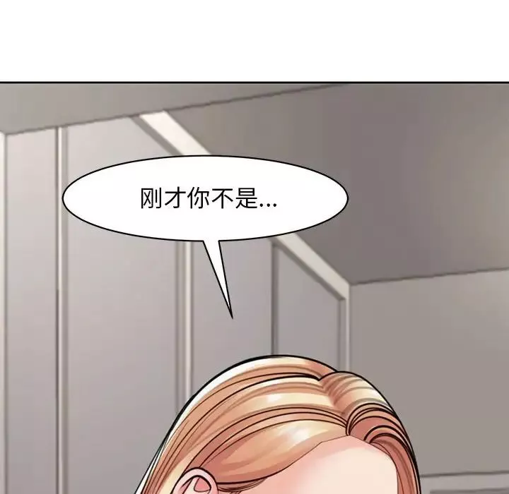 我的女儿就拜托你了第3話