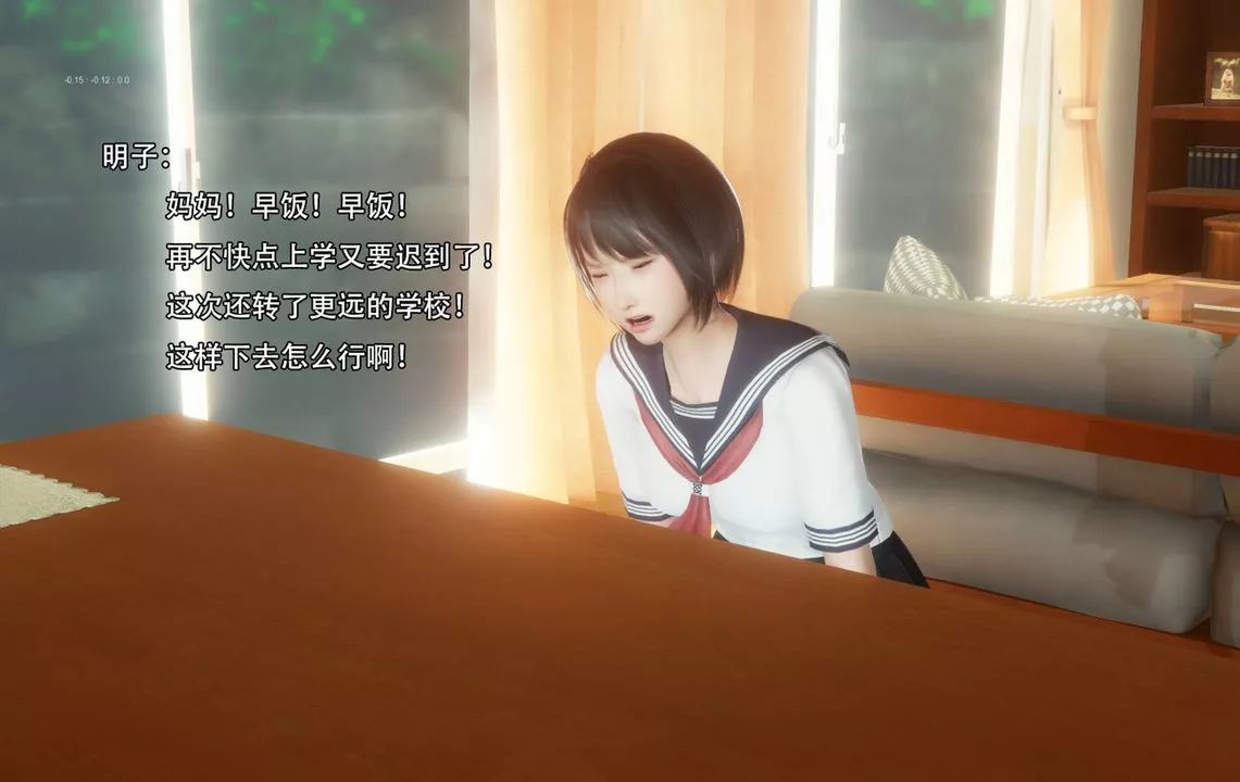 [3D]完全傢族崩壞第06話-最終話