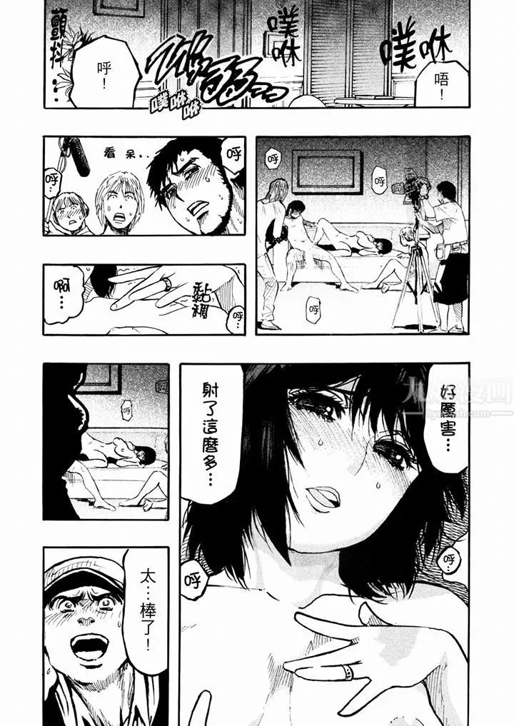 好色過頭的人妻第47話