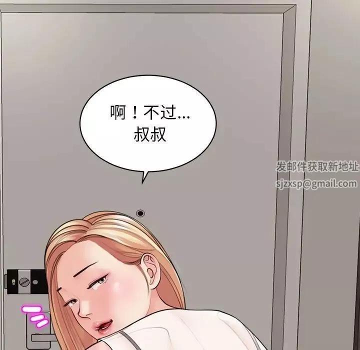 我的女儿就拜托你了第3話