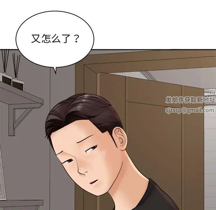 我的女儿就拜托你了第3話
