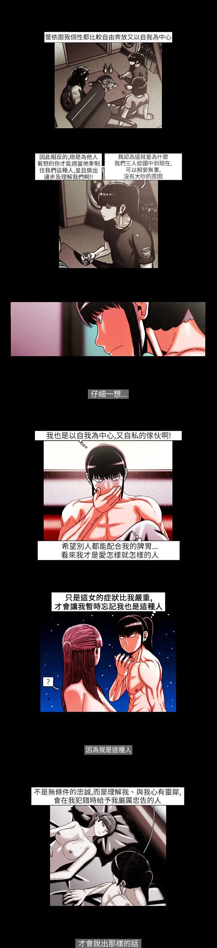 TEAMPLAY第22话