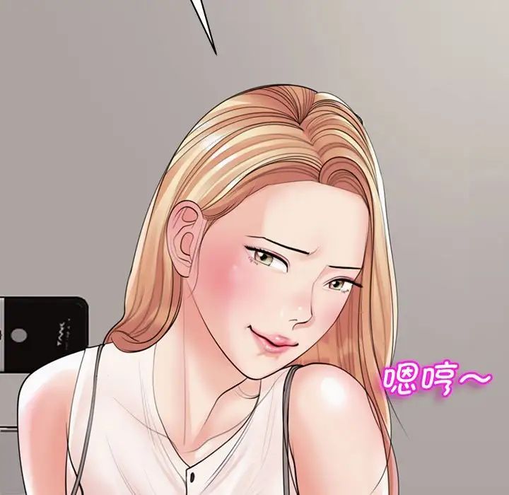 我的女儿就拜托你了第3話