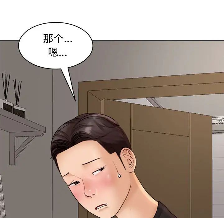我的女儿就拜托你了第3话