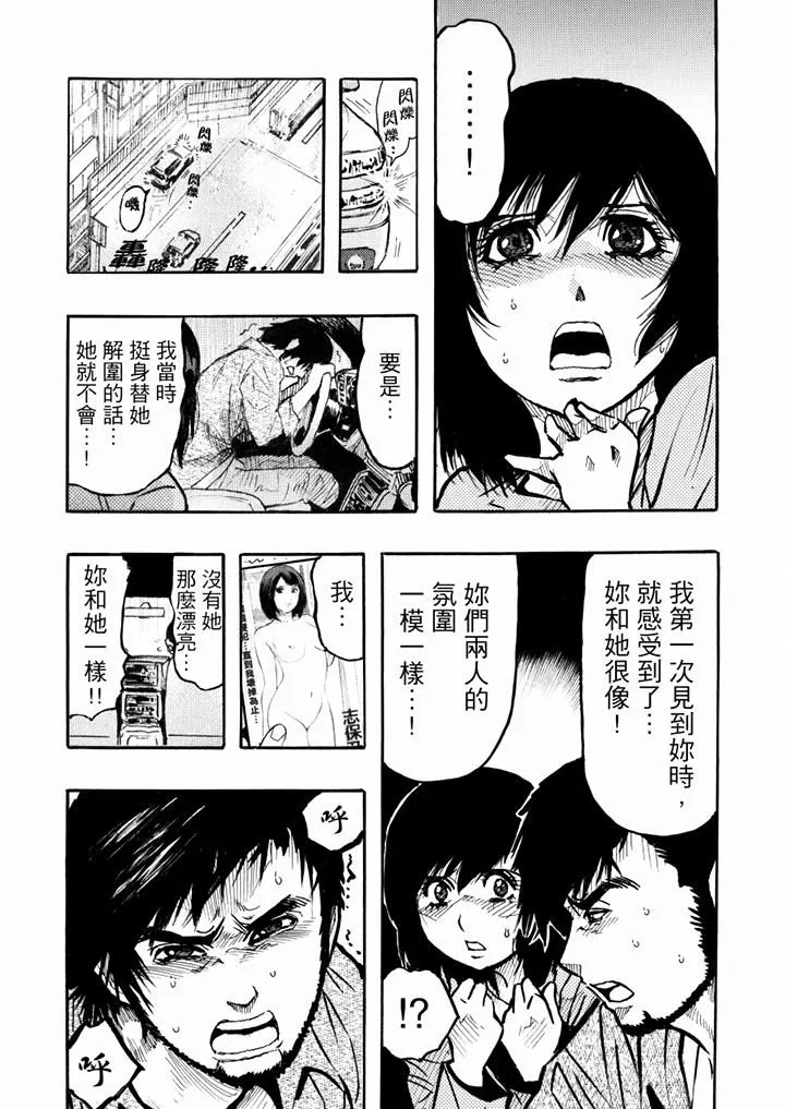 好色過頭的人妻第47話