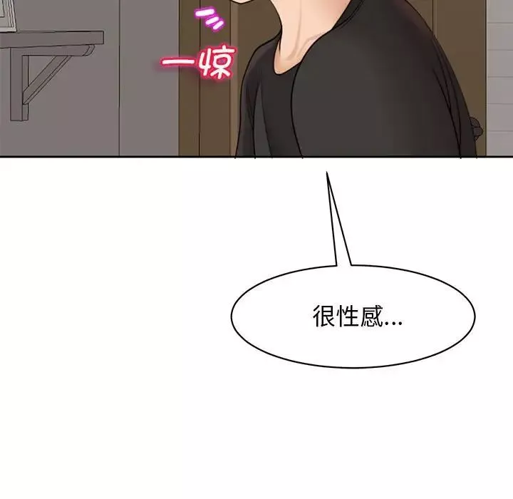 我的女儿就拜托你了第3話
