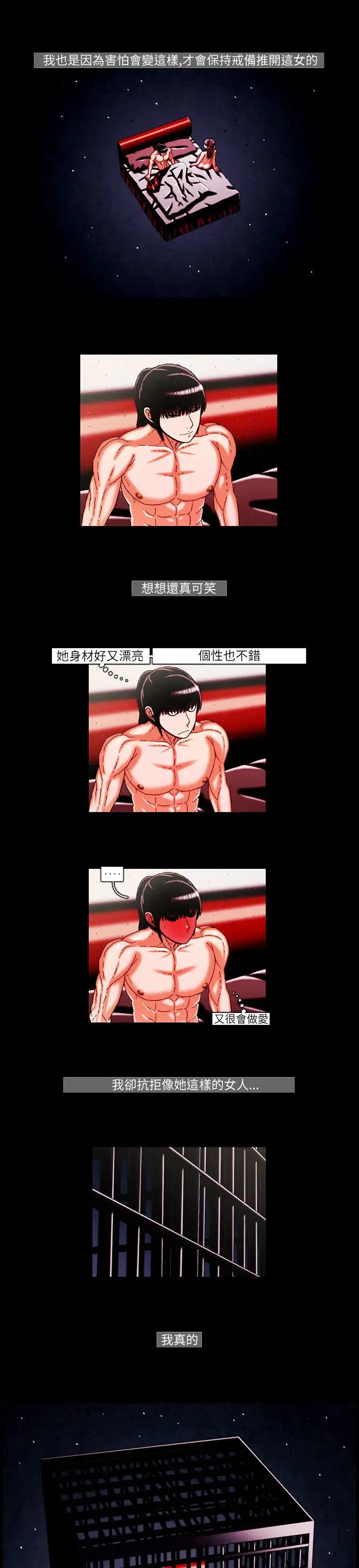 TEAMPLAY第22話