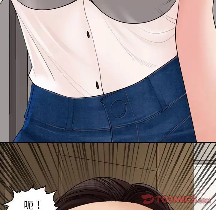 我的女儿就拜托你了第3話