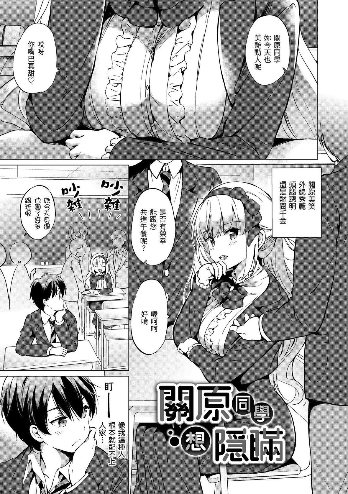 [つかこ]にじいろパフューム｜虹色香水[中国翻訳][DL版][つかこ]にじいろパフューム｜虹色香水[中国翻訳][DL版]