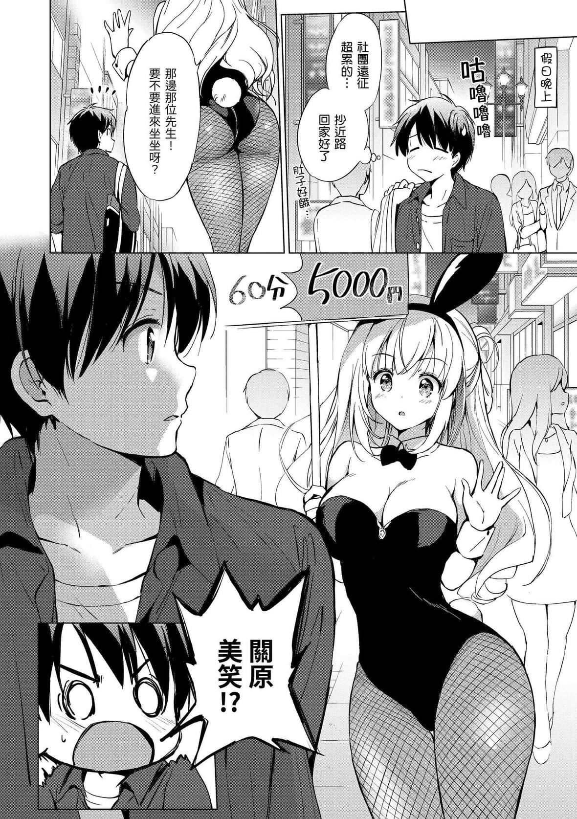 [つかこ]にじいろパフューム｜虹色香水[中国翻訳][DL版][つかこ]にじいろパフューム｜虹色香水[中国翻訳][DL版]