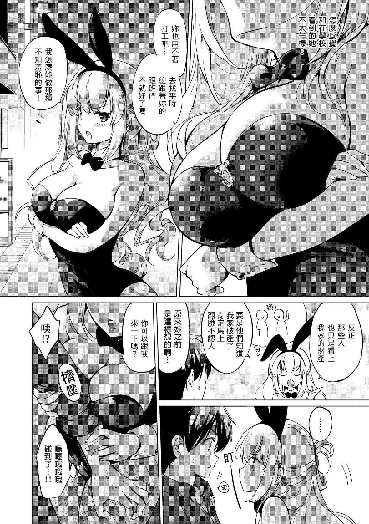 [つかこ]にじいろパフューム｜虹色香水[中国翻訳][DL版][つかこ]にじいろパフューム｜虹色香水[中国翻訳][DL版]