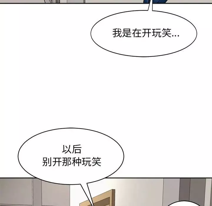 我的女儿就拜托你了第3話