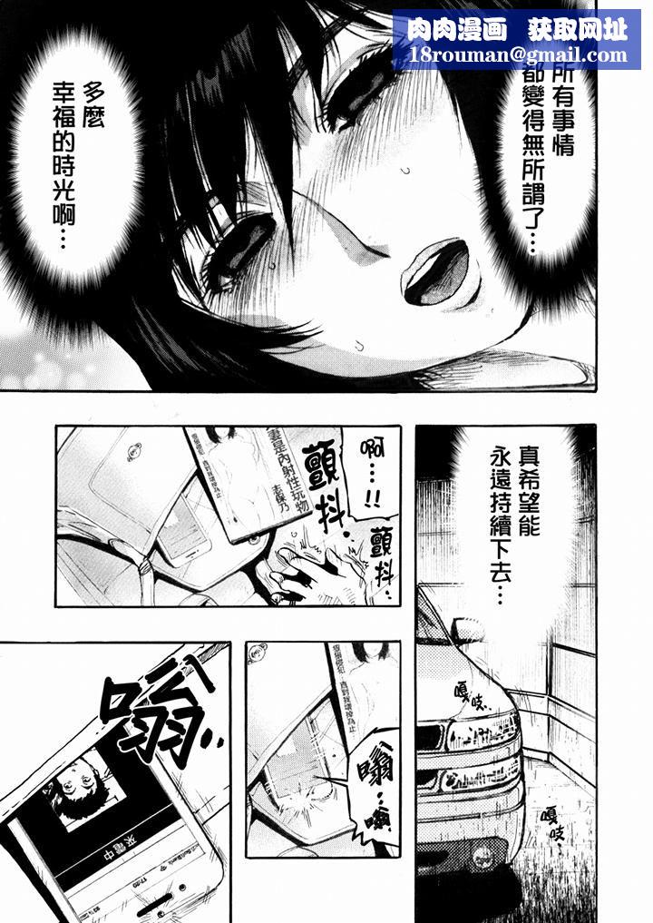 好色过头的人妻第48话