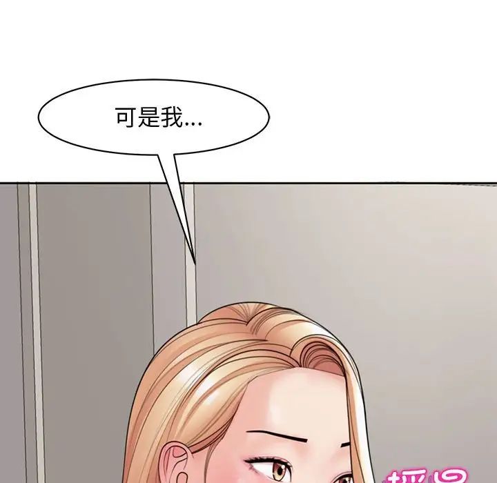 我的女儿就拜托你了第3話