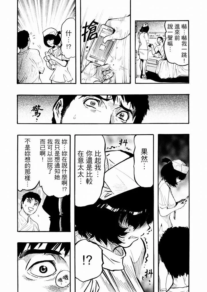 好色過頭的人妻第48話