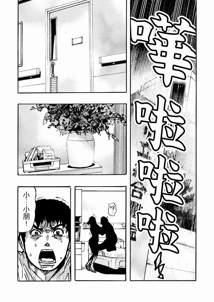 好色過頭的人妻第48話