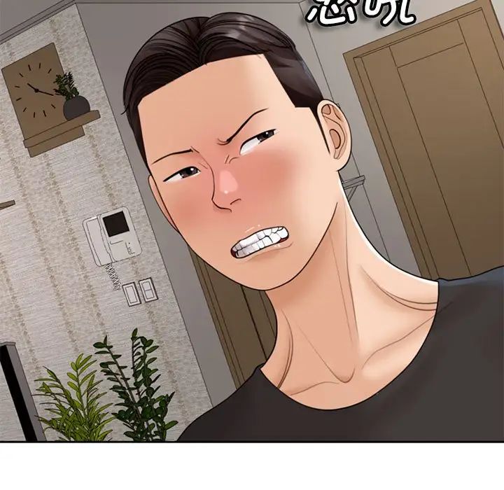 我的女儿就拜托你了第3話