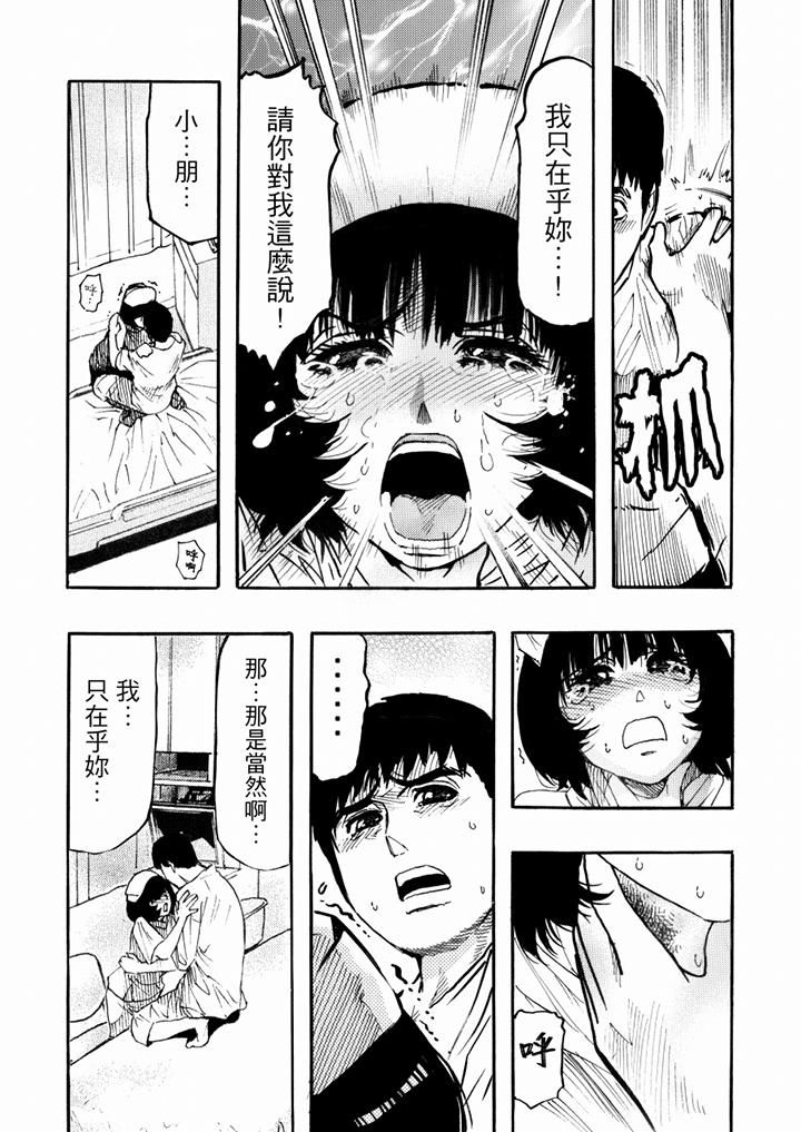 好色过头的人妻第48话