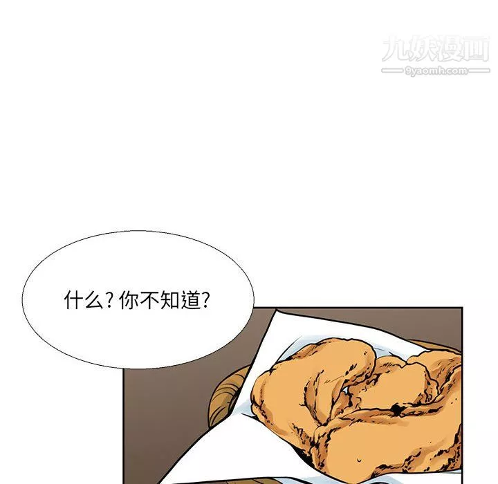 水墨花第20話