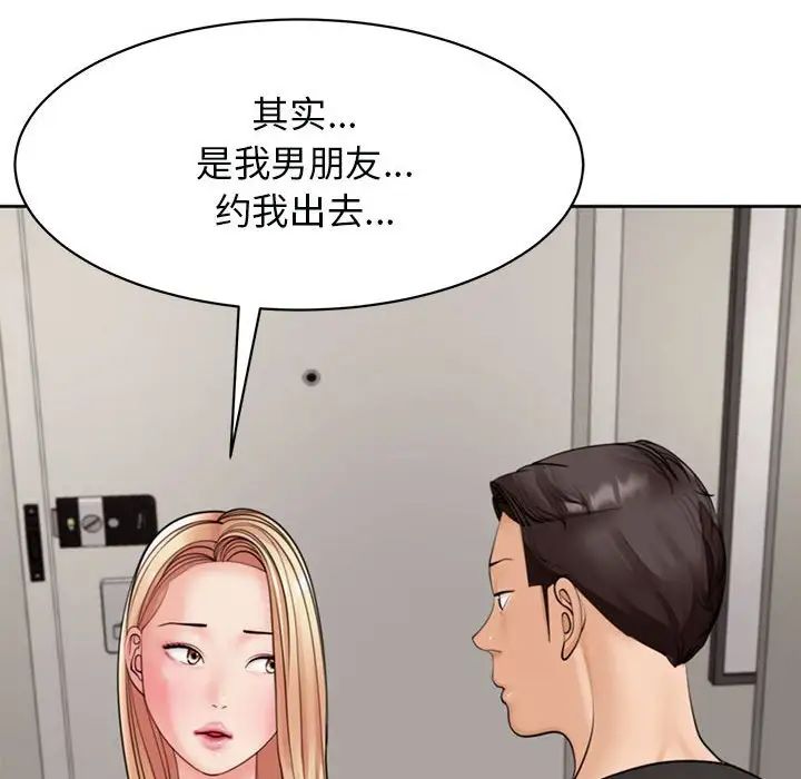我的女儿就拜托你了第3話