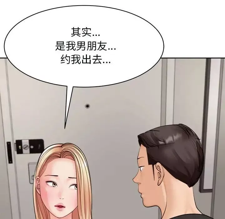 我的女儿就拜托你了第3話