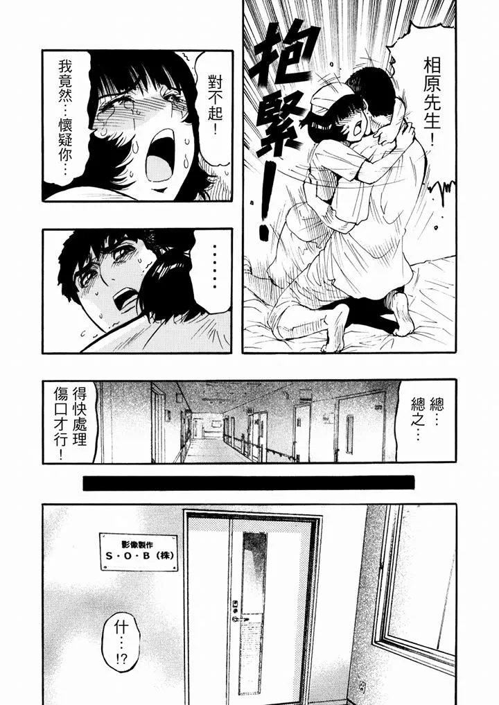 好色過頭的人妻第48話