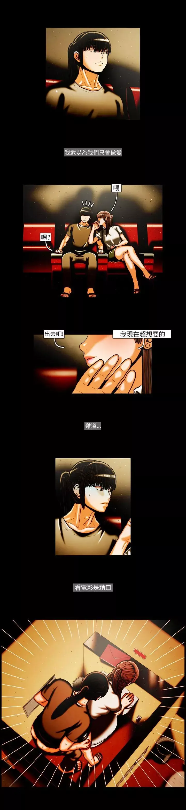 TEAMPLAY第23話