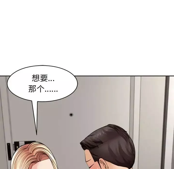 我的女儿就拜托你了第3話