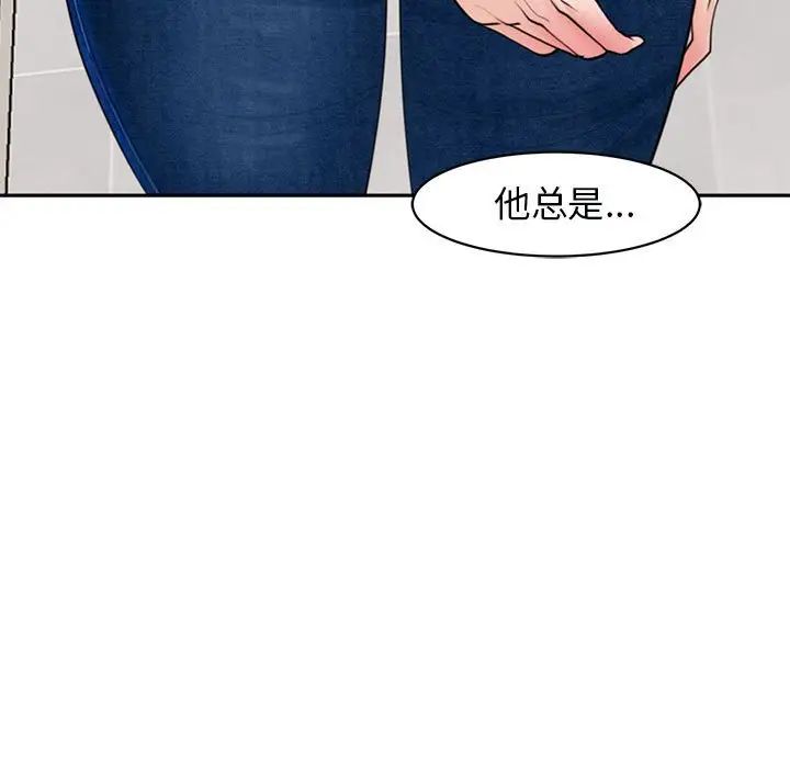 我的女儿就拜托你了第3话