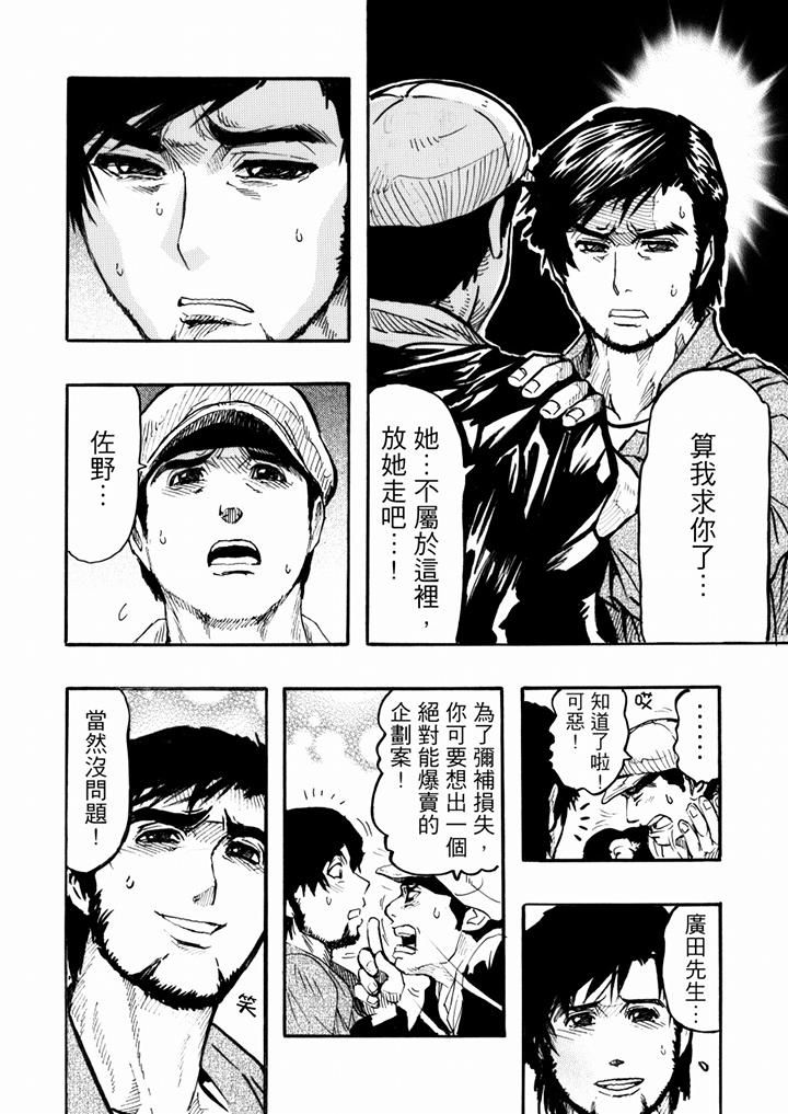 好色过头的人妻第49话