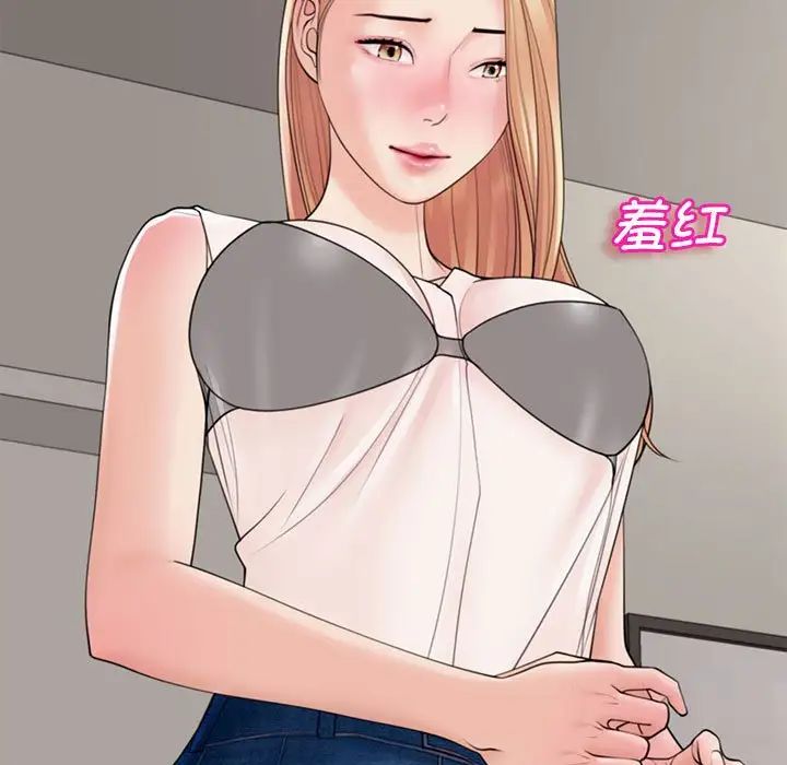 我的女儿就拜托你了第3话