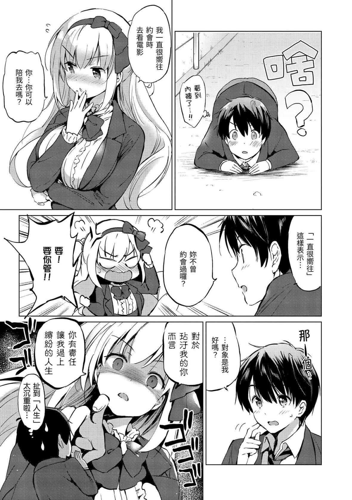 [つかこ]にじいろパフューム｜虹色香水[中国翻訳][DL版][つかこ]にじいろパフューム｜虹色香水[中国翻訳][DL版]