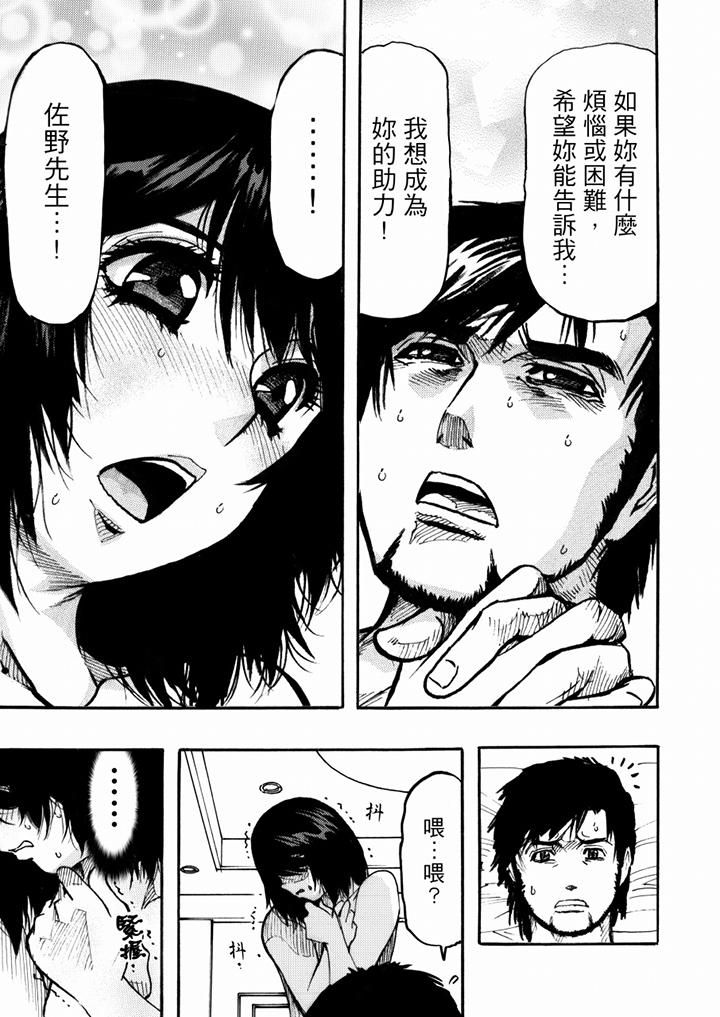 好色过头的人妻第49话