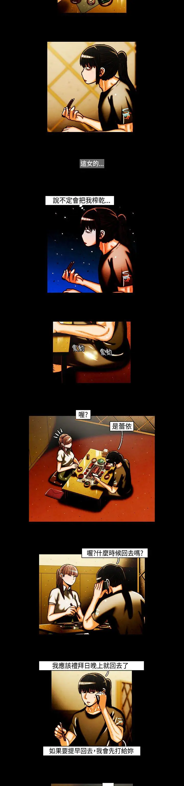 TEAMPLAY第24話