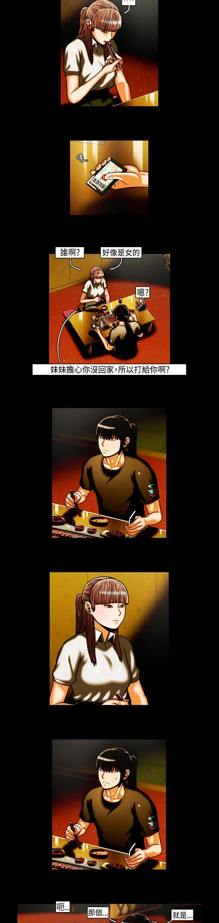 TEAMPLAY第24話